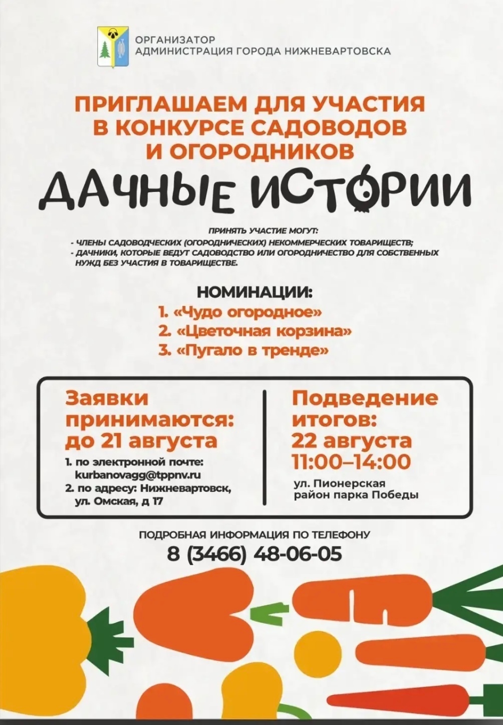 Семейный фестиваль «Праздник урожая».
