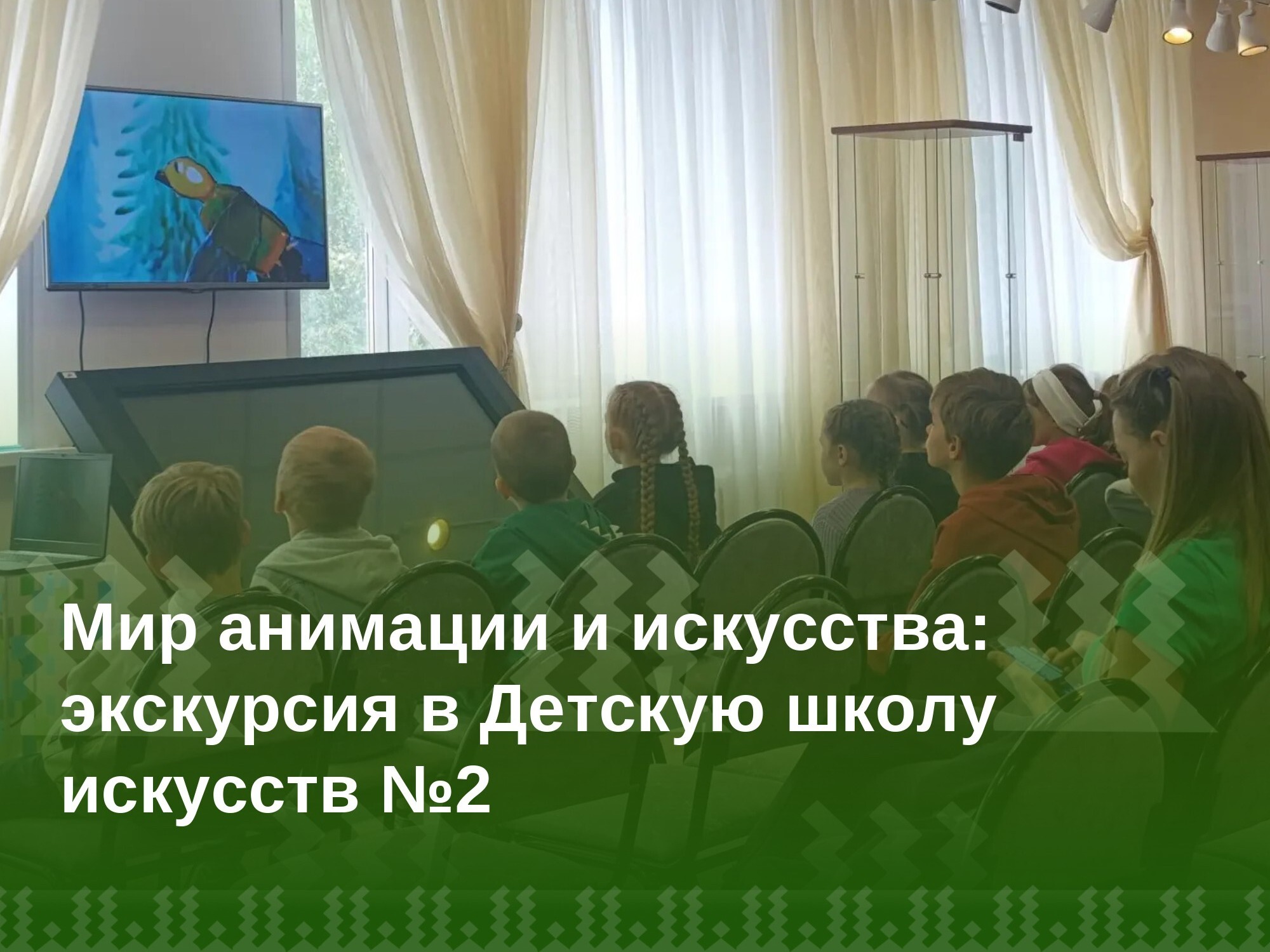 Поход в ДШИ №2.